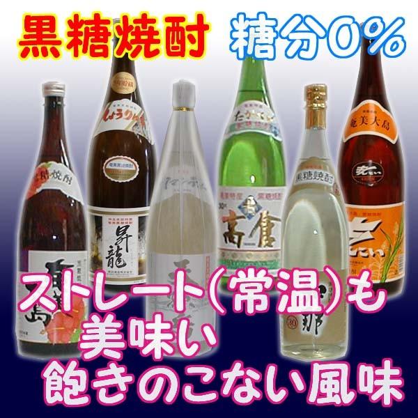 奄美黒糖焼酎 1升瓶特選品(樽貯蔵) 1800ml 瓶 * 6本 (まんこい 高倉 他)