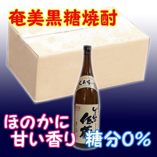 奄美黒糖焼酎 しまっちゅ伝蔵 25% 1800ml 瓶 * 6本