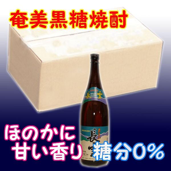 奄美黒糖焼酎 あまみ長雲 30% 1800ml 瓶 * 6本