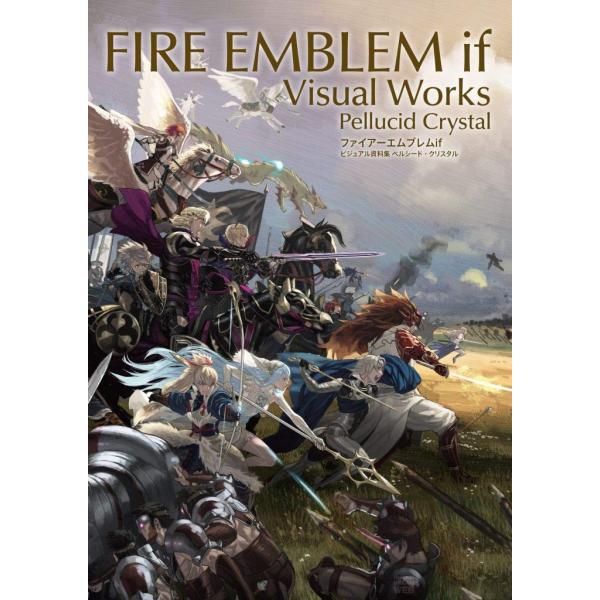 ファイアーエムブレムif ビジュアル資料集 ペルシード・クリスタル(中古品)