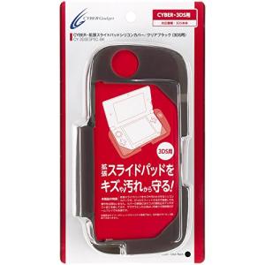 CYBER ・ 拡張スライドパッドシリコンカバー ( 3DS 用) クリアブラック(中古品)