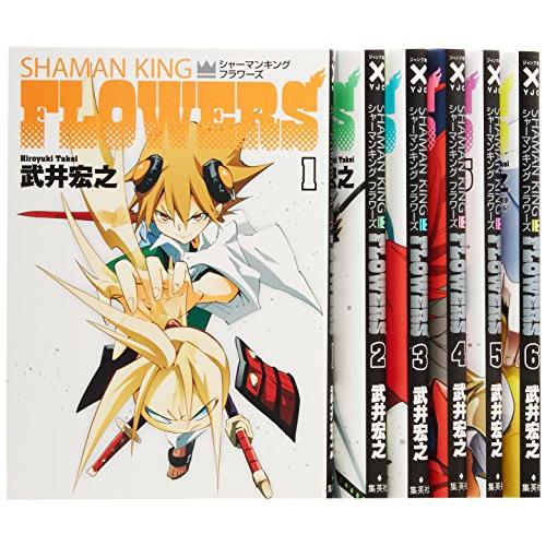 シャーマンキングFLOWERS コミック 1-6巻セット (ヤングジャンプコミックス(中古品)