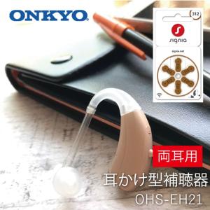 PHONAK（フォナック） チャージャーケースCombi BTE2 : 補聴器