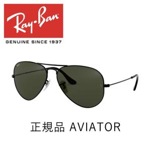 レイバン サングラス アビエーター Ray-Ban AVIATOR RB3025 L2823/58 58｜ueki1934