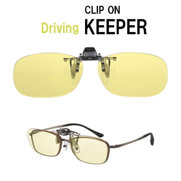 【正規販売店】ドライビングキーパー93365 ナイトスナイパ− イエロー CLIP ON KEEPE...