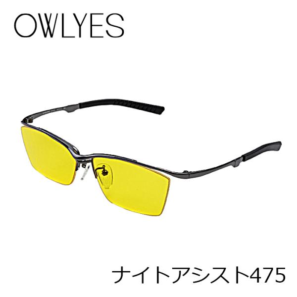 【正規販売店】 OWLYES オーライズ ナイロールタイプ ND001A1 ブルーライトカット 睡眠...