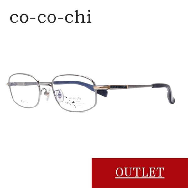 【度付きレンズ込み】アウトレット 125 ここち co-co-chi outlet sale セール...