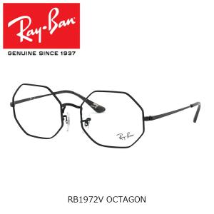 【度付きレンズ込み】レイバン  Ray-Ban RB1972V 2509 54サイズ OCTAGON ブラック 眼鏡 メガネ｜ueki1934