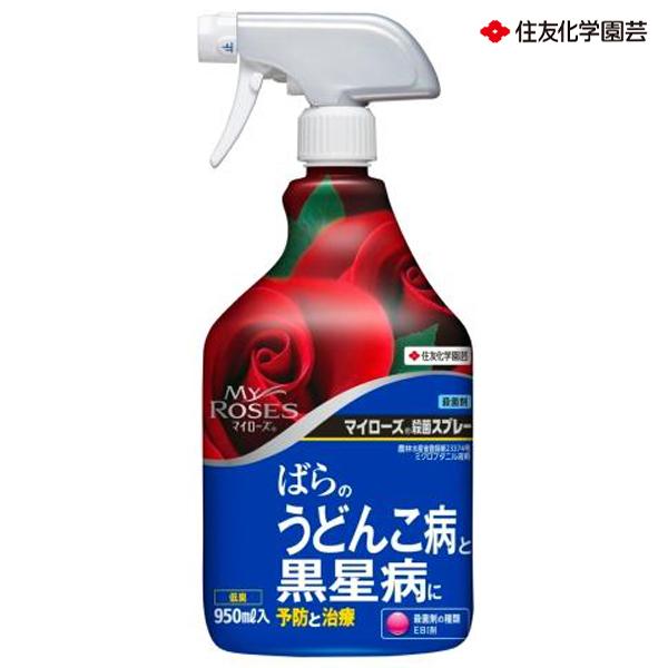 マイローズシリーズ ベニカＸファインスプレー 殺虫殺菌剤 950ml  住友化学園芸 バラ栽培  バ...