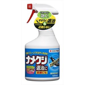 やりたくない・住友化学園芸 ナメ退治スプレー 420ml 殺虫剤ナメクジ退治に