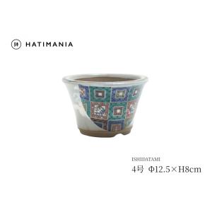 九谷焼 丸反型鉢 青粒鉄仙4号 盆栽鉢 おしゃれ 植木鉢 : 鉢マニア