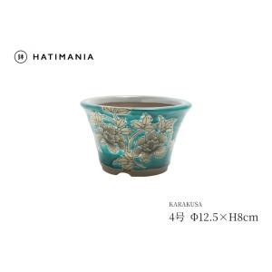 九谷焼 丸反型鉢 青粒鉄仙4号 盆栽鉢 おしゃれ 植木鉢 : 鉢マニア