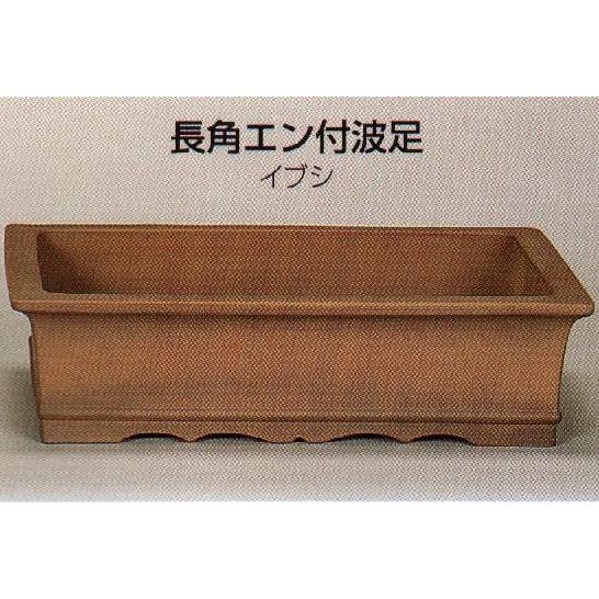 植木鉢 陶器 常滑焼  24T33【和泉屋】長角エン付波足盆栽鉢(10号_イブシ)