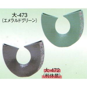 フラワーベース 水盤 生け花用花器 小原流 池坊 古流 いけばな道具