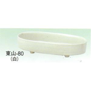 フラワーベース 水盤 生け花用花器 小原流 池坊 古流 いけばな道具 華道用花器/東山-80(白)長...