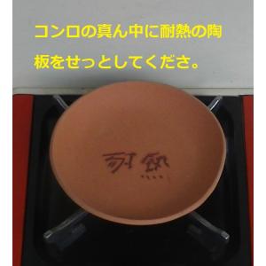 【やきいも】 壺やきいも道場/8本焼き芋器陶板・燃焼器具・18cmx2.7cm : ヤマコー