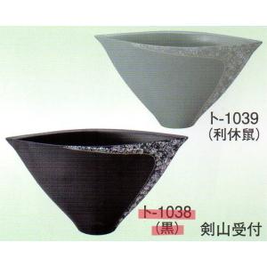 フラワーベース 水盤 生け花用花器 小原流 池坊 古流 いけばな道具