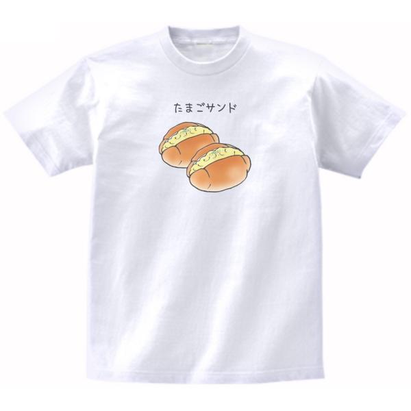 たまごサンド　おもしろデザイン　Tシャツ