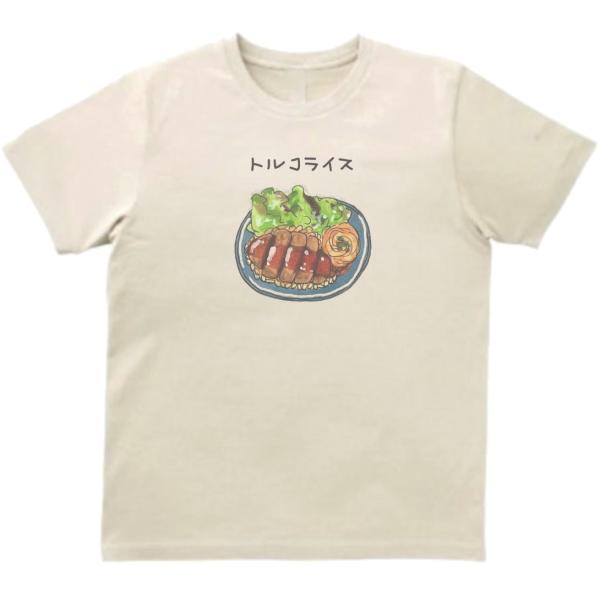 トルコライス　おもしろデザイン　Tシャツ　ライトベージュ