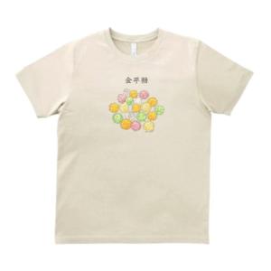 南 名前 苗字 Tシャツ : うえきたや - 通販 - Yahoo!ショッピング