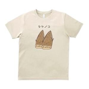 イチジク おもしろデザイン Tシャツ ライトベージュ : うえきたや