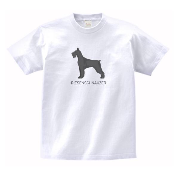 RIESENSCHNAUZER 犬　動物・生き物　Tシャツ