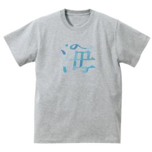 TAKE IT EASY 文字 Tシャツ グレー : うえきたや - 通販 - Yahoo