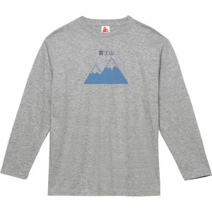 富士山　おもしろデザイン　長袖Tシャツ　ロングスリーブ　グレー｜uekitaya