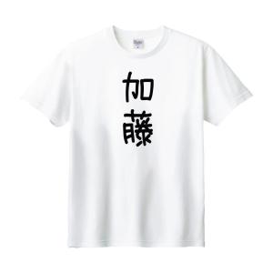 本多 名前 苗字 Tシャツ : うえきたや - 通販 - Yahoo!ショッピング