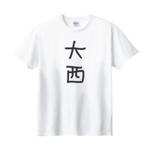 三好 名前 苗字 Tシャツ : うえきたや - 通販 - Yahoo!ショッピング