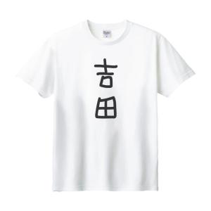 久保 名前 苗字 Tシャツ : うえきたや - 通販 - Yahoo!ショッピング