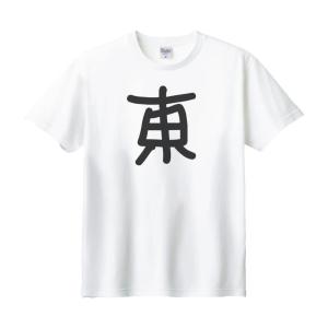 小野寺 名前 苗字 Tシャツ : うえきたや - 通販 - Yahoo!ショッピング