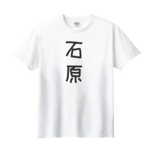 本多 名前 苗字 Tシャツ : うえきたや - 通販 - Yahoo!ショッピング