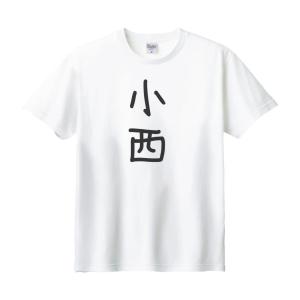 吉田 名前 苗字 Tシャツ : うえきたや - 通販 - Yahoo!ショッピング