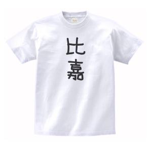 エバース　肘町田Tシャツ エバース 肘町田 Tシャツ Lサイズ - メルカリ