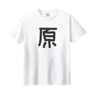 久保 名前 苗字 Tシャツ : うえきたや - 通販 - Yahoo!ショッピング
