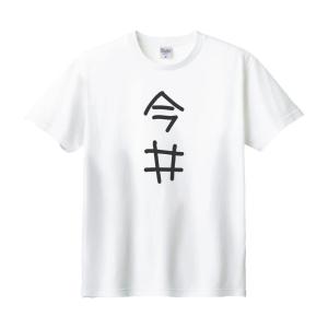 増田 名前 苗字 Tシャツ : うえきたや - 通販 - Yahoo!ショッピング