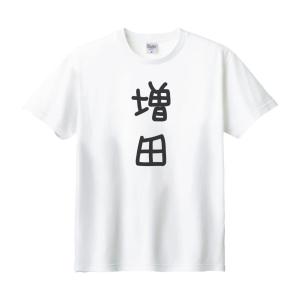 八木 名前 苗字 Tシャツ : うえきたや - 通販 - Yahoo!ショッピング