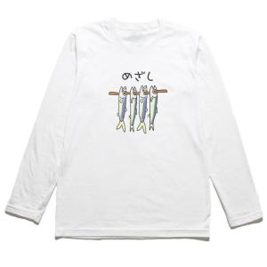 モンブラン おもしろデザイン 長袖Tシャツ ロングスリーブ : うえきた