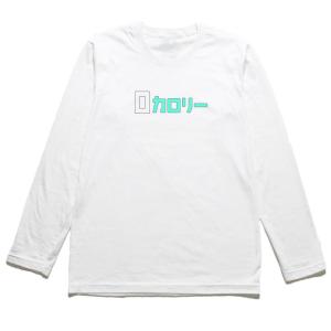 粗品 おもしろデザイン 長袖Tシャツ ロングスリーブ : うえきたや