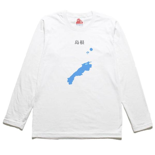 島根県　都道府県　Tシャツ　長袖Tシャツ　ロングスリーブ