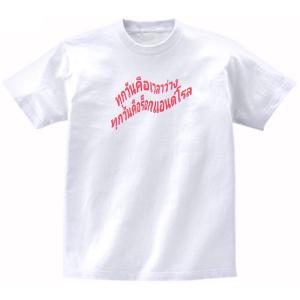 ザ キュアー THE CURE 音楽Tシャツ ロックTシャツ バンドTシャツ