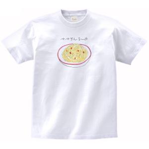 味噌汁 食べ物・飲み物・野菜 Tシャツ : うえきたや - 通販 - Yahoo