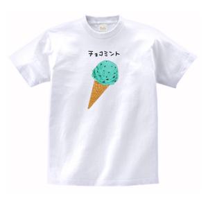 チョコミント　食べ物・飲み物・野菜　Tシャツ｜uekitaya