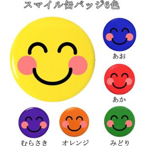 スマイル ニコちゃん てへっペロッ 缶バッジ （安全ピンタイプ直径