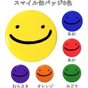 スマイル ニコちゃん てへっペロッ 缶バッジ （安全ピンタイプ直径