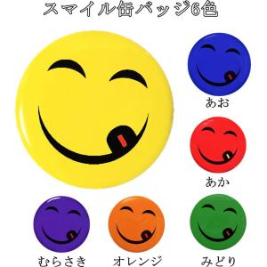 スマイル ニコちゃん 黒 缶バッジ （安全ピンタイプ直径38mm