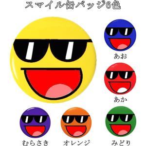 スマイル ニコちゃん 缶バッジ （安全ピンタイプ直径38mm） : うえき