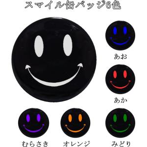 スマイル ニコちゃん 缶バッジ （安全ピンタイプ直径38mm） : うえき