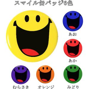 sold！!大人気☆スマイル にこちゃん ペール缶 sold！!大人気☆スマイル にこちゃん ペール缶